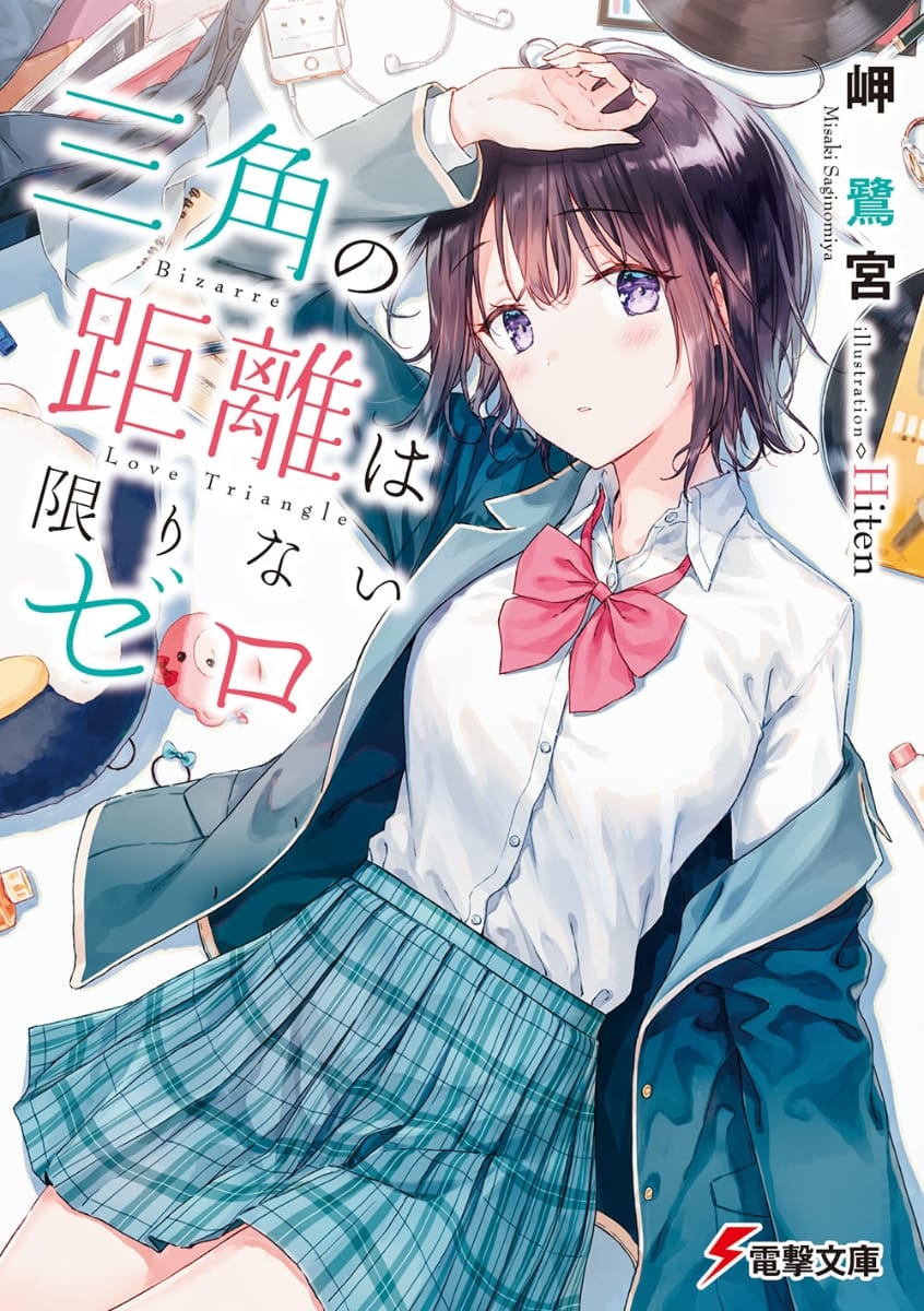 Descargar Sankaku no Kyori wa Kagirinai Zero – Bizarre Love Triangle – Novela Ligera en Español