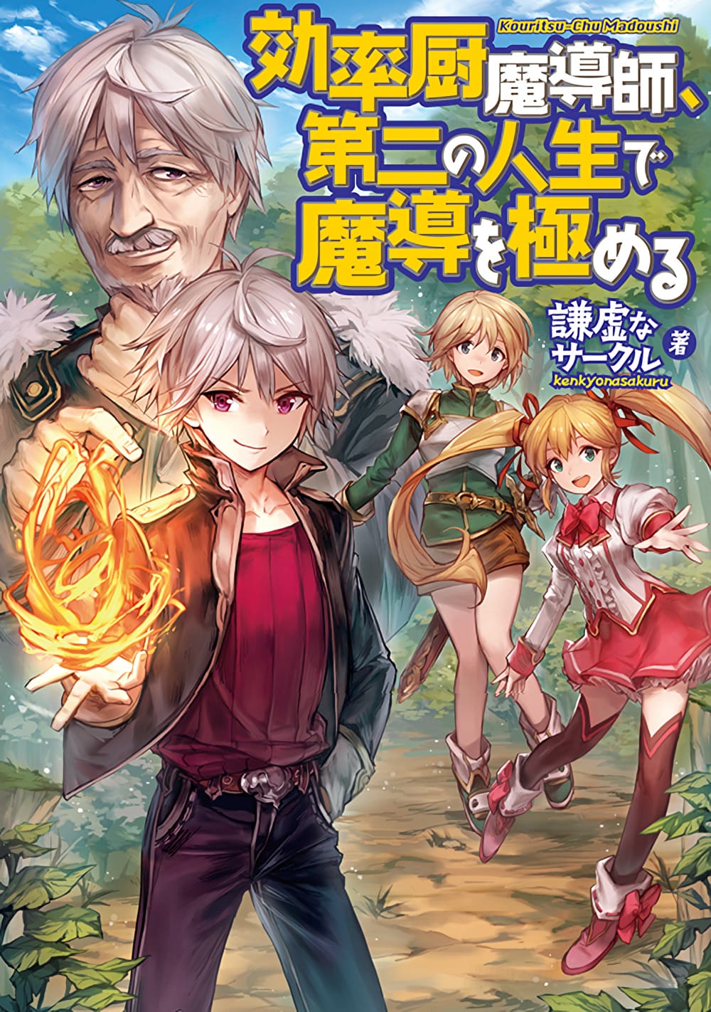 Re:Master Magic Portada