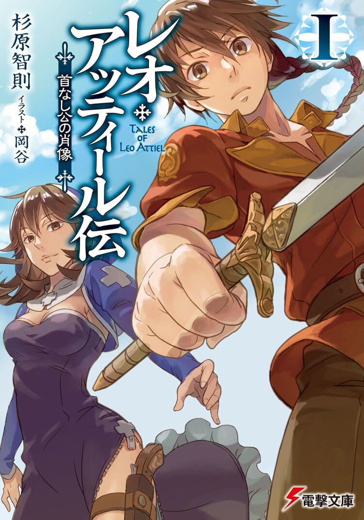 Leo Attiel Den Portada