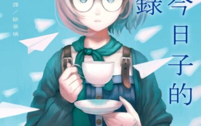 Descargar Bougyaku Tantei Series – Novela Ligera en Español
