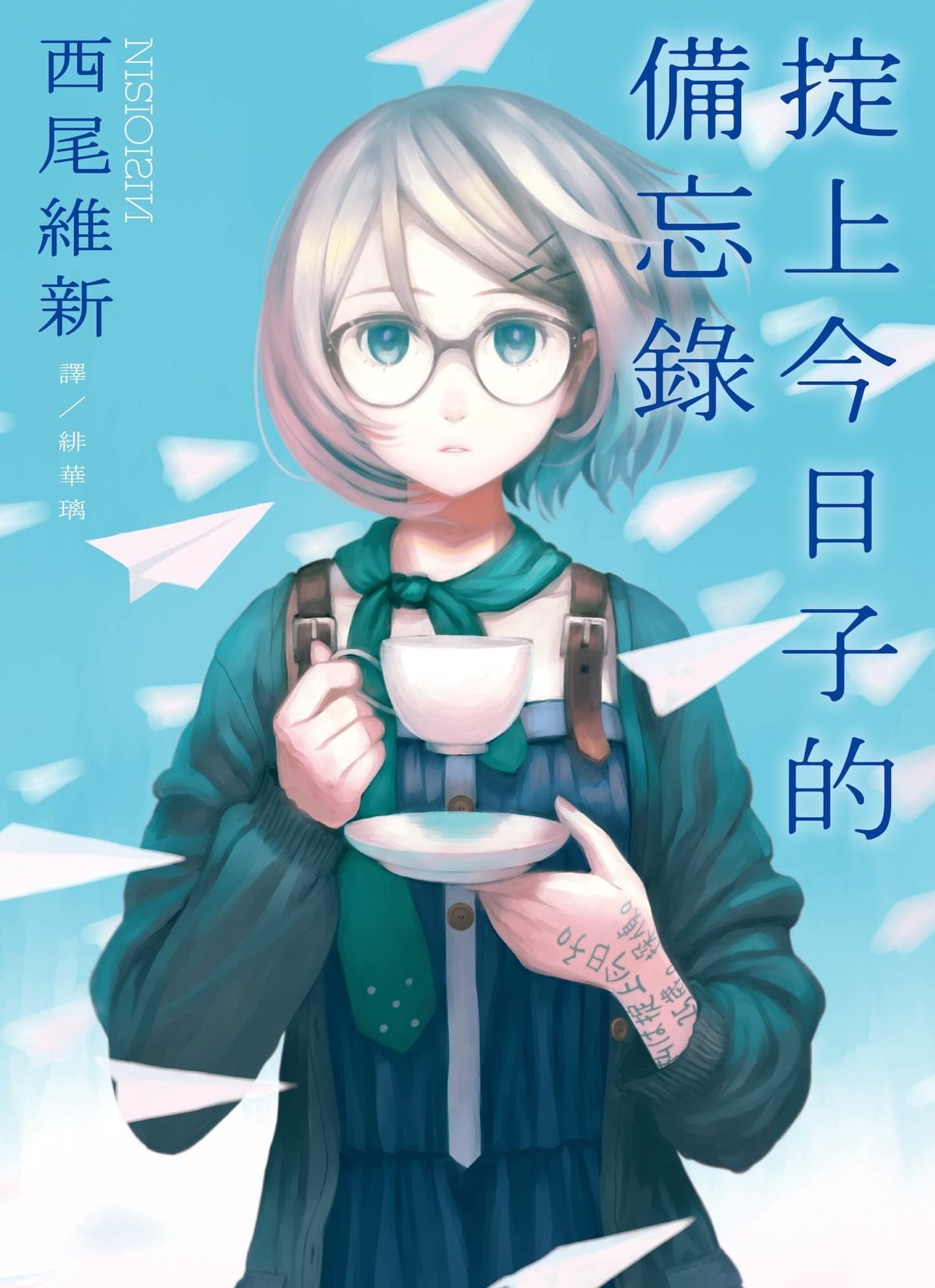 Descargar Bougyaku Tantei Series – Novela Ligera en Español