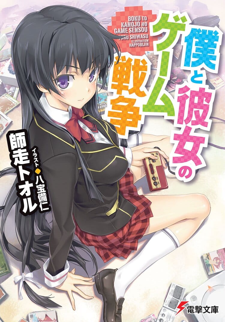 Descargar The Game War Between Me and Her Novela Ligera en Español