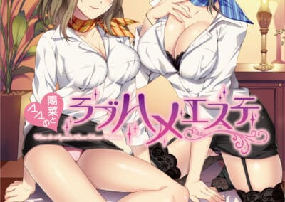 Descargar Hina to Mama no Love Hame Aesthetic Novela Ligera en Español