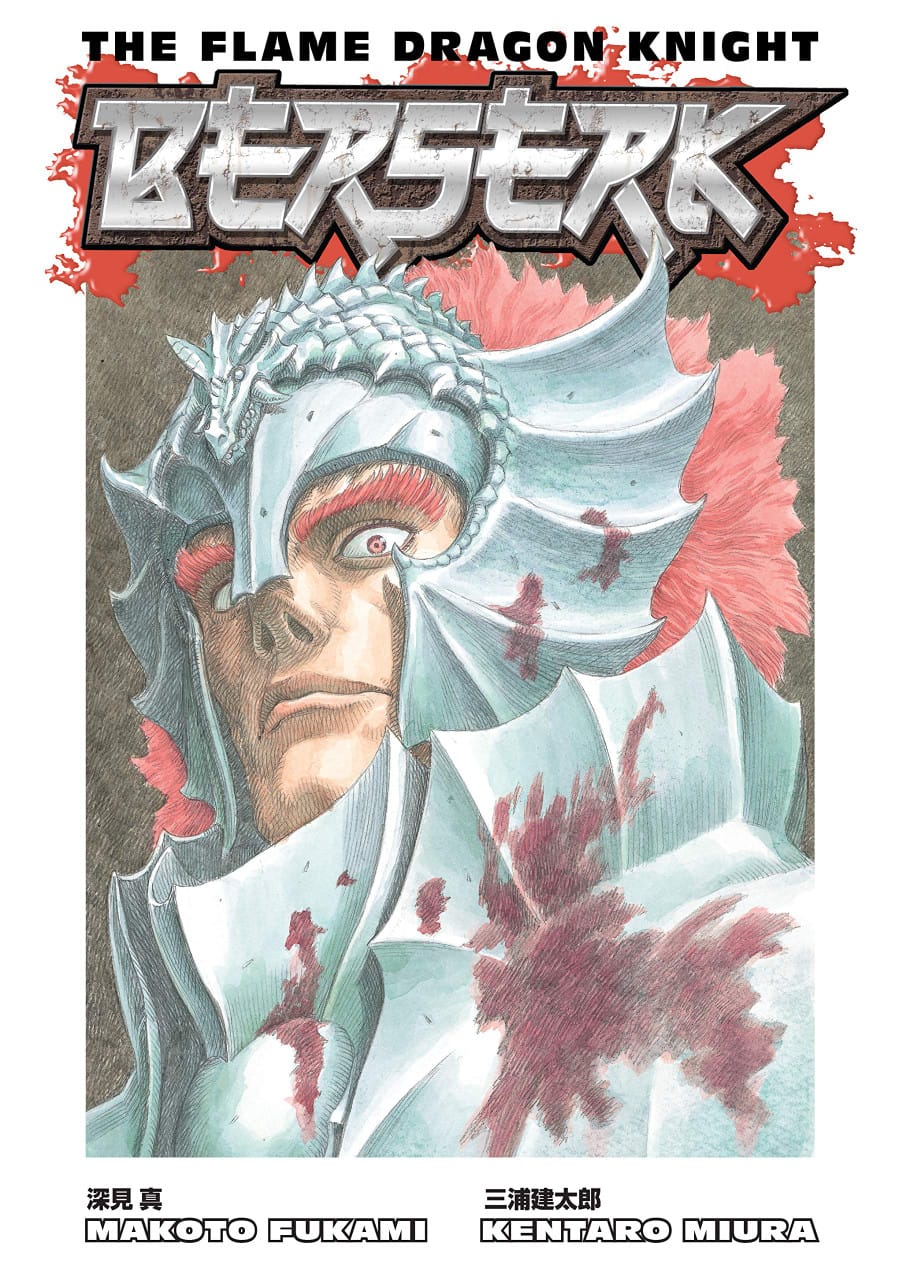 Berserk: Honou Ryuu no Kishi Portada