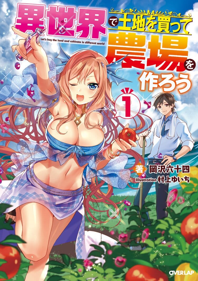 Isekai de Tochi wo Katte Noujou wo Tsukurou Portada