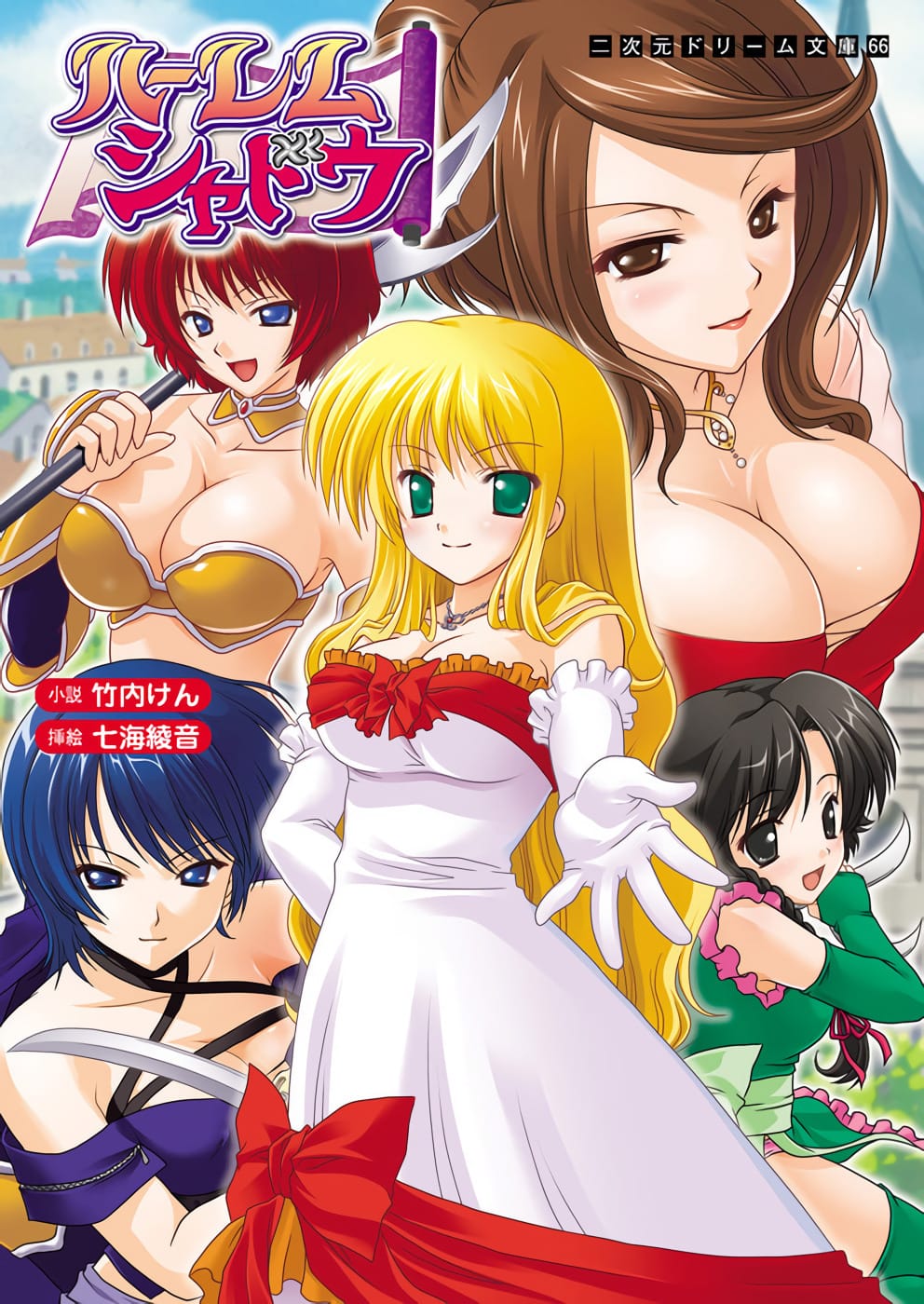 Harem Shadow Portada