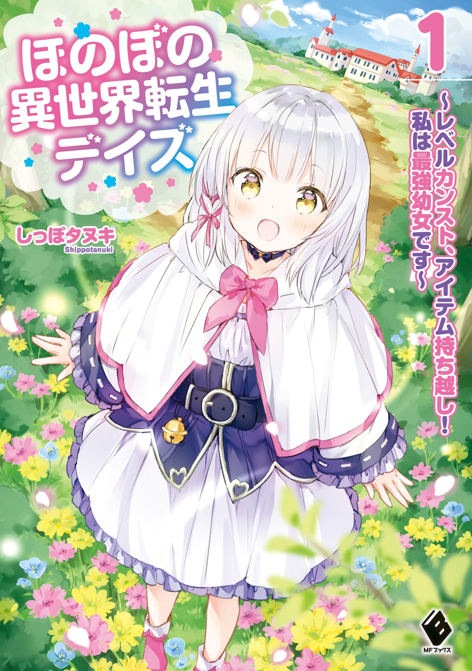 Honobo no Isekai Tensei Portada