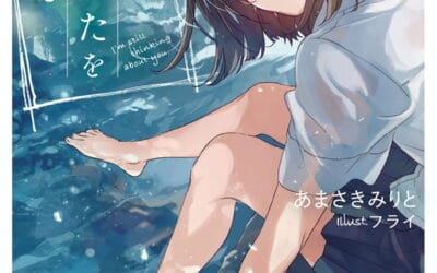 Descargar Kimi no Wasurekata wo Oshiete Novela Ligera en Español