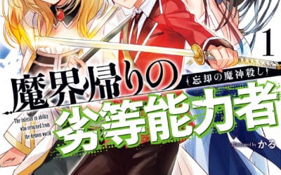 Descargar Makaigaeri no Rettou Nouryokusha Novela Ligera en Español