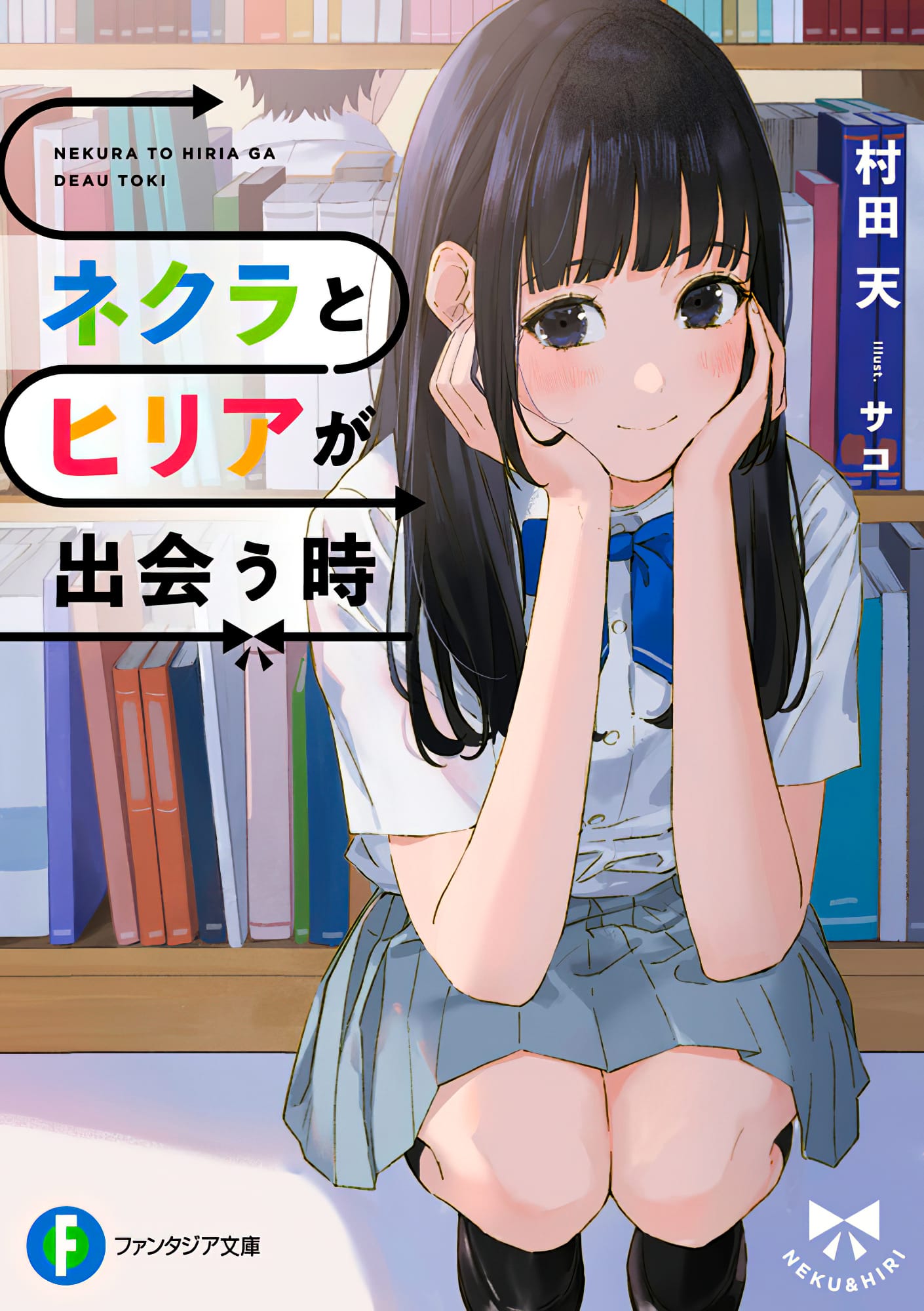 Descargar Nekura to Hiria ga Deau Toki Novela Web en Español
