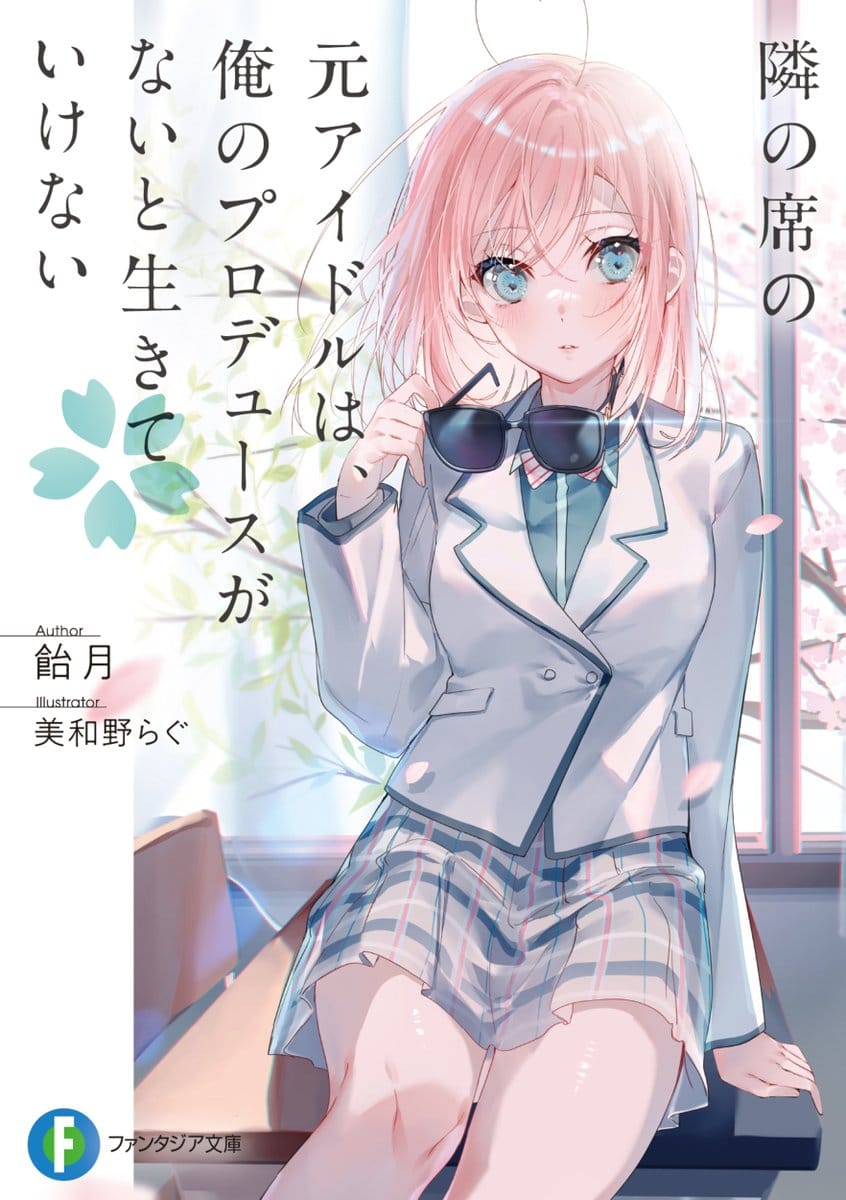 Descargar Tonari no Seki no Moto Idol wa, Ore no Produce ga nai to Ikite Ikenai Novela Ligera en Español