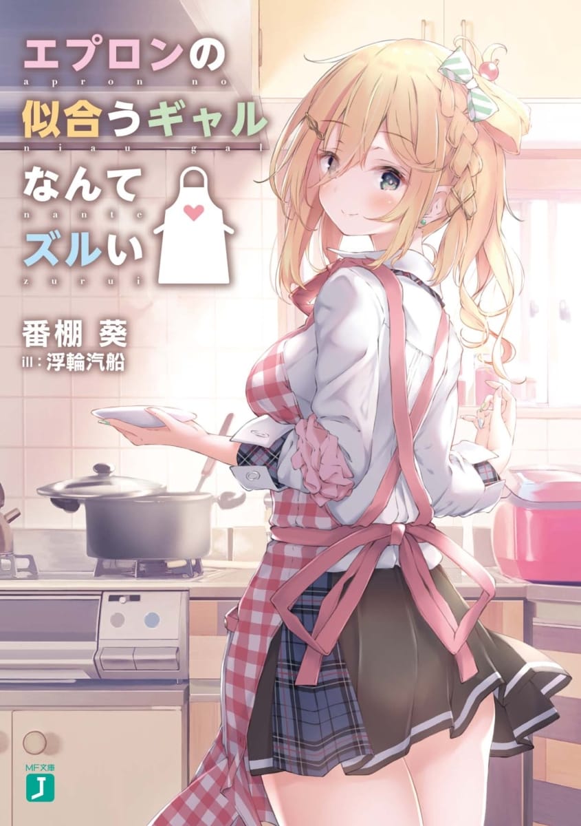 Descargar Apron no Niau Gal nante Zurui Novela Ligera en Español