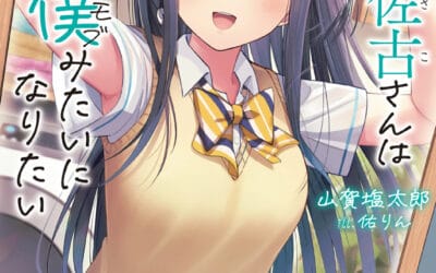 Descargar Kanpeki na Sako-san wa Mobu (Boku) Mitai ni Naritai Novela Ligera en Español
