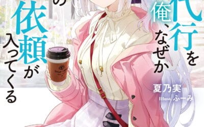 Descargar Koibito Daikou wo Hajimeta Ore, Naze ka Bishoujo no Shimei Irai ga Haittekuru Novela Ligera en Español