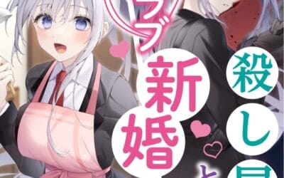 Descargar Koroshiya-san to Hajimeru Icha Love Shinkon Seikatsu Novela Ligera en Español