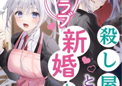 Descargar Koroshiya-san to Hajimeru Icha Love Shinkon Seikatsu Novela Ligera en Español