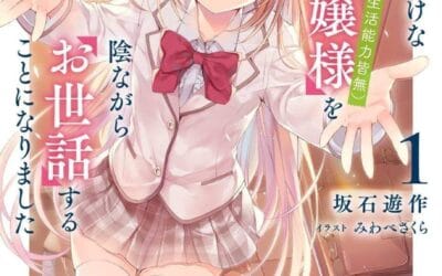 Descargar Saijo no Osewa Novela Ligera en Español