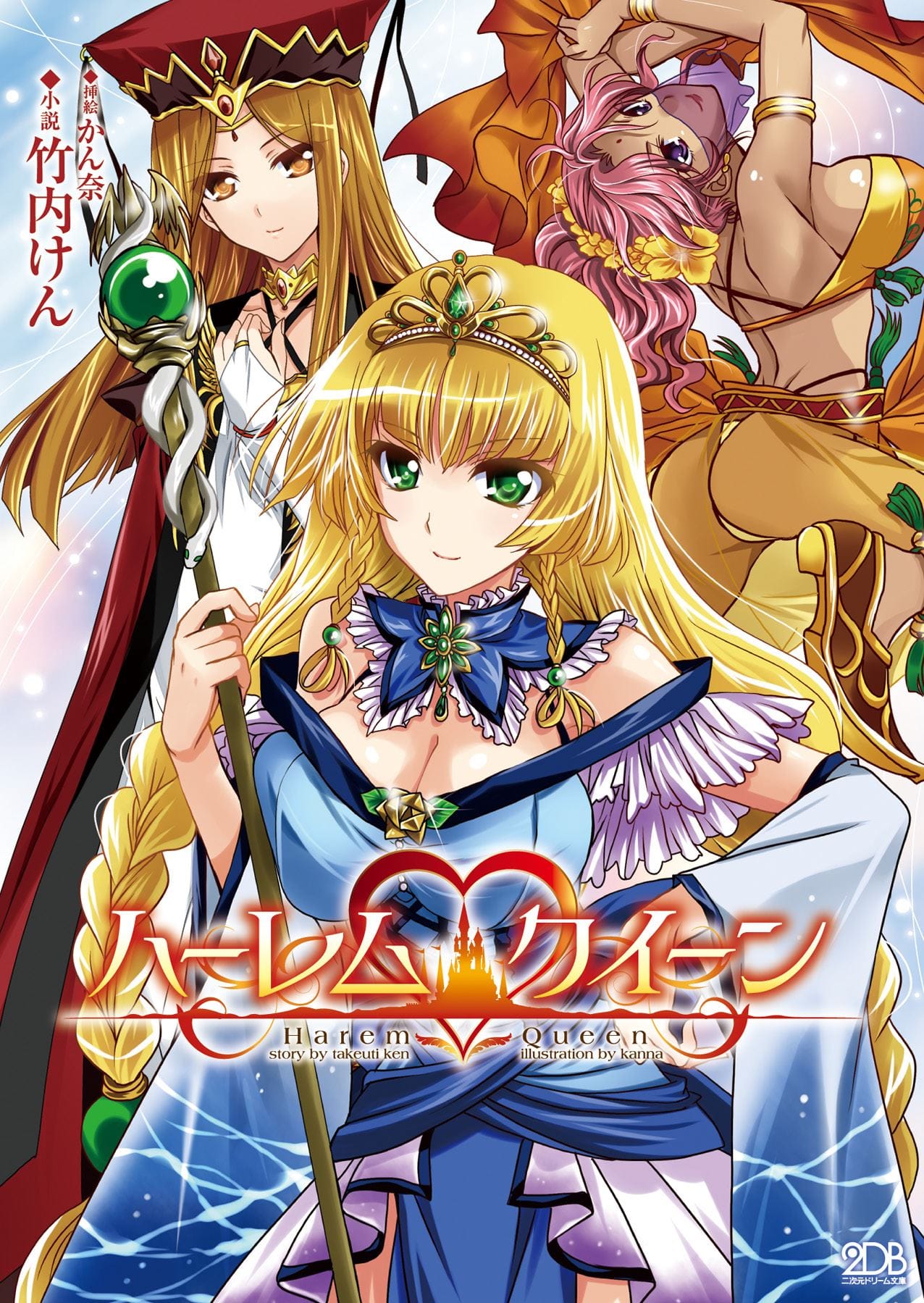 Harem Queen Portada