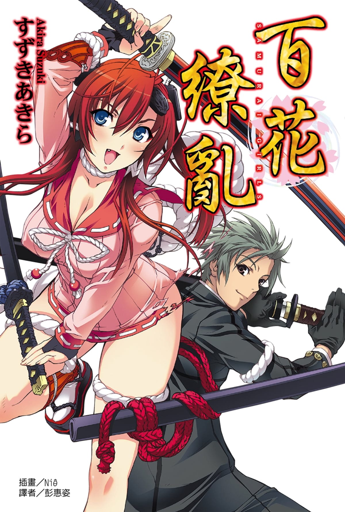 Descargar Hyakka Ryouran: Samurai Girls Novela Ligera en Español