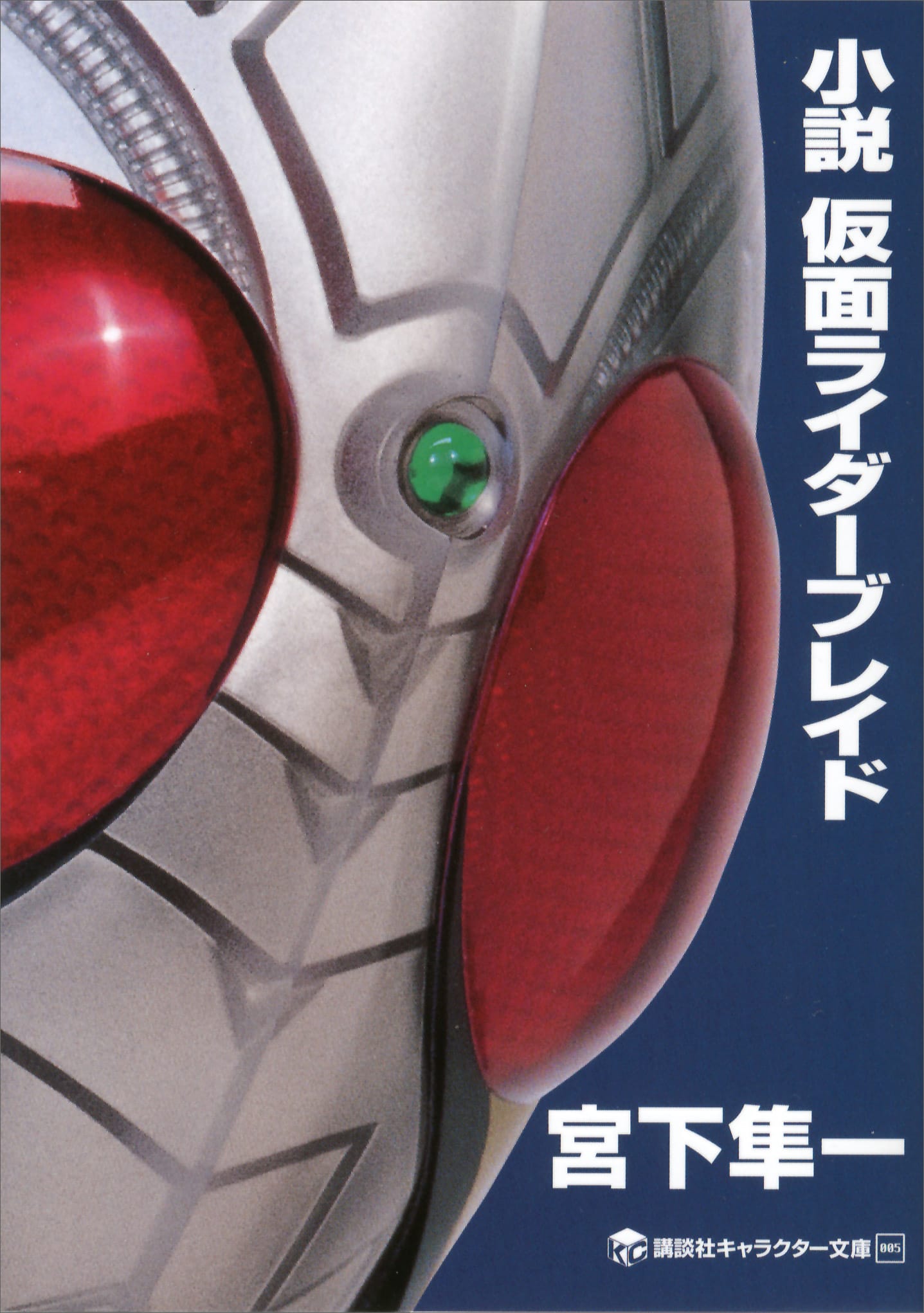 Descargar Kamen Rider Blade Novela Ligera en Español