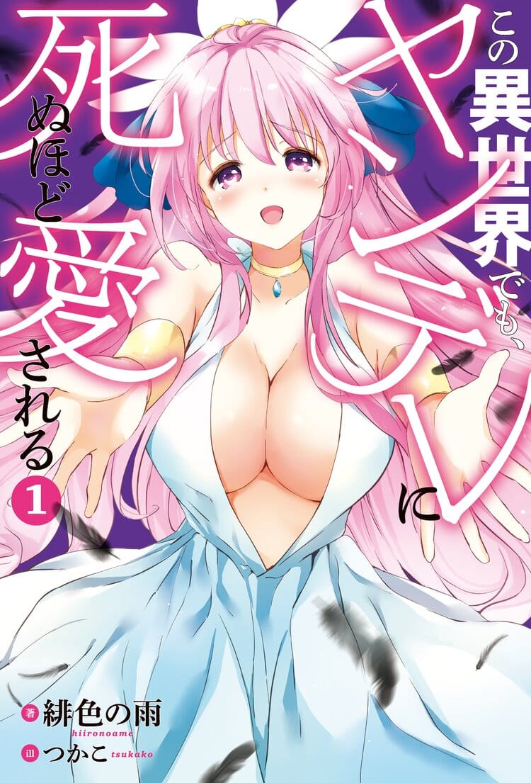 Kono Isekai demo, Yandere ni Shinu hodo Aisareru Portada