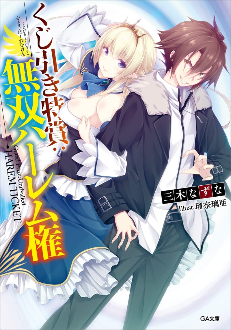 Kujibiki Tokushou Portada