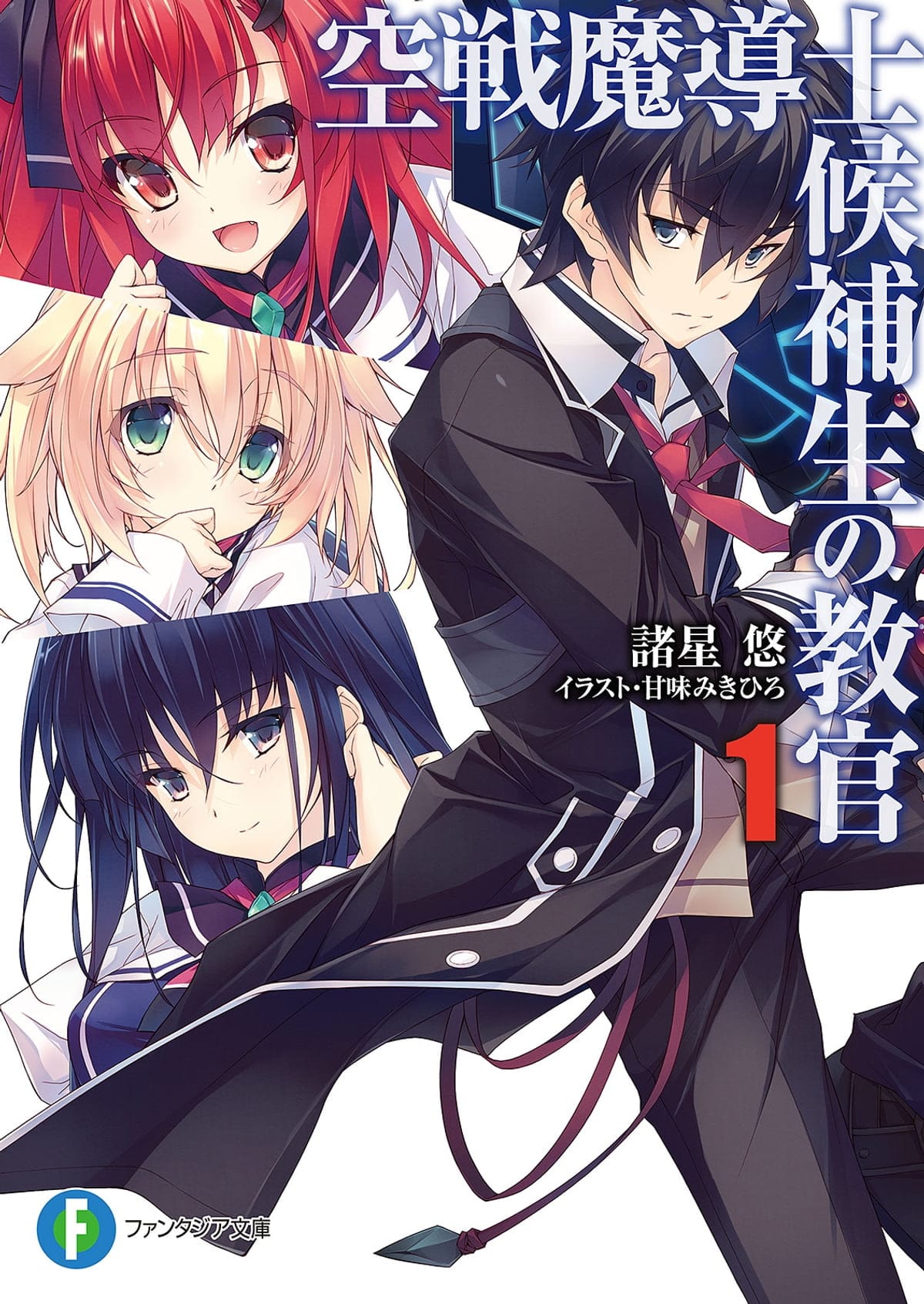 Kuusen Madoushi Kouhosei no Kyoukan Portada