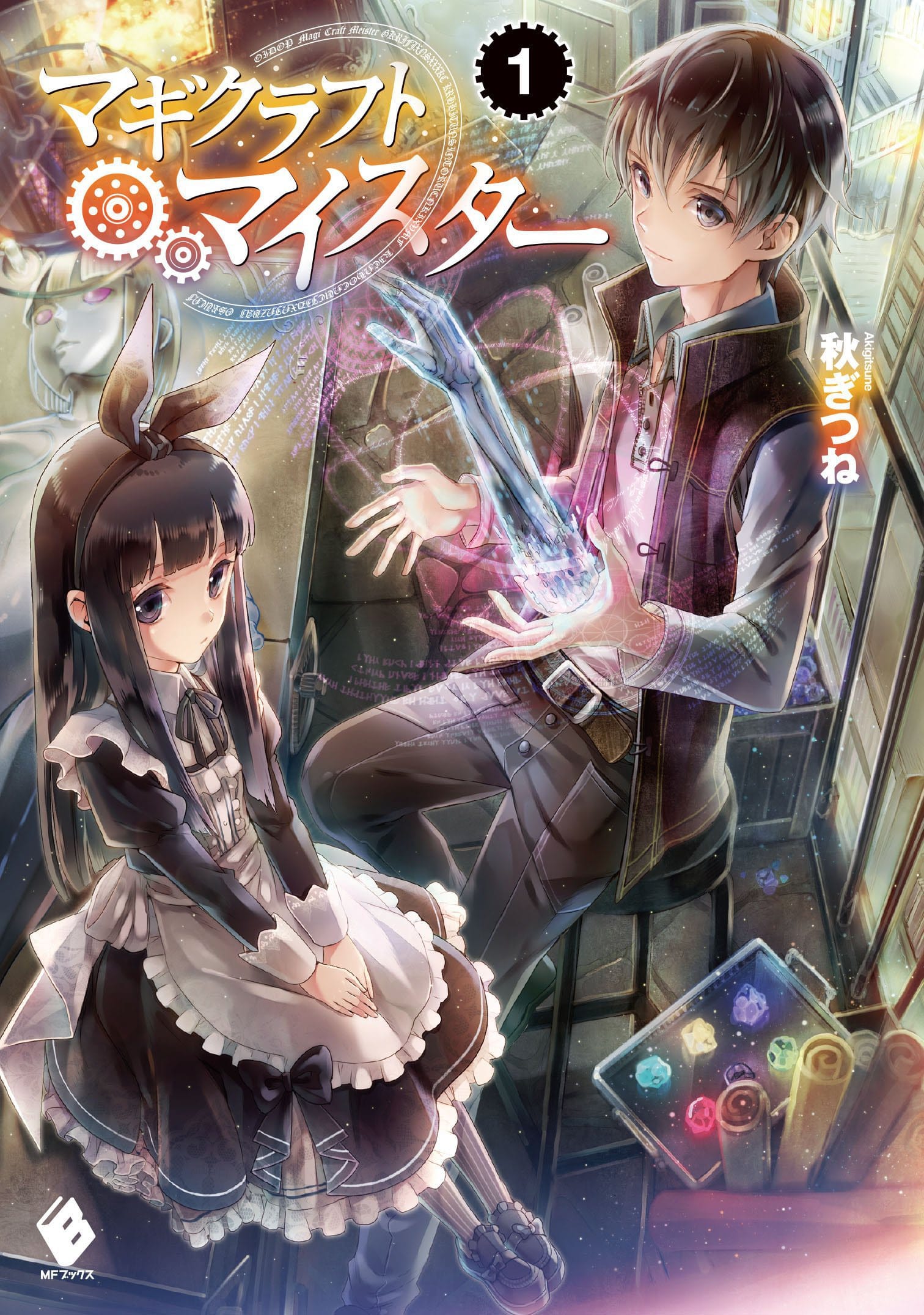 Magi Craft Meister Portada