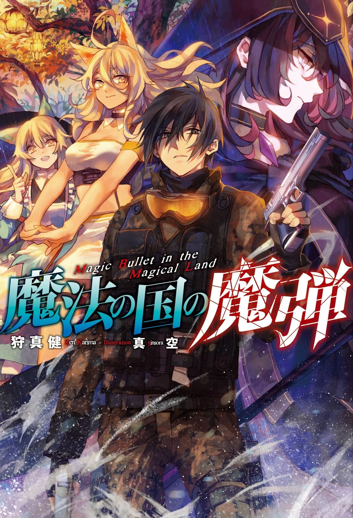 Mahou no Kuni no Madan Portada