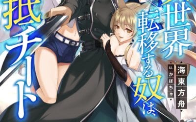 Descargar Makikomarete Isekai Teni suru Yatsu wa Novela Web en Español