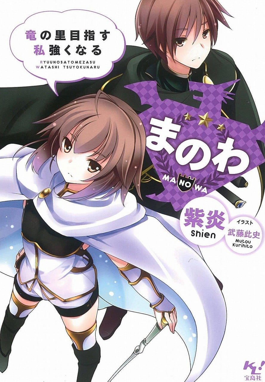 Manowa Portada