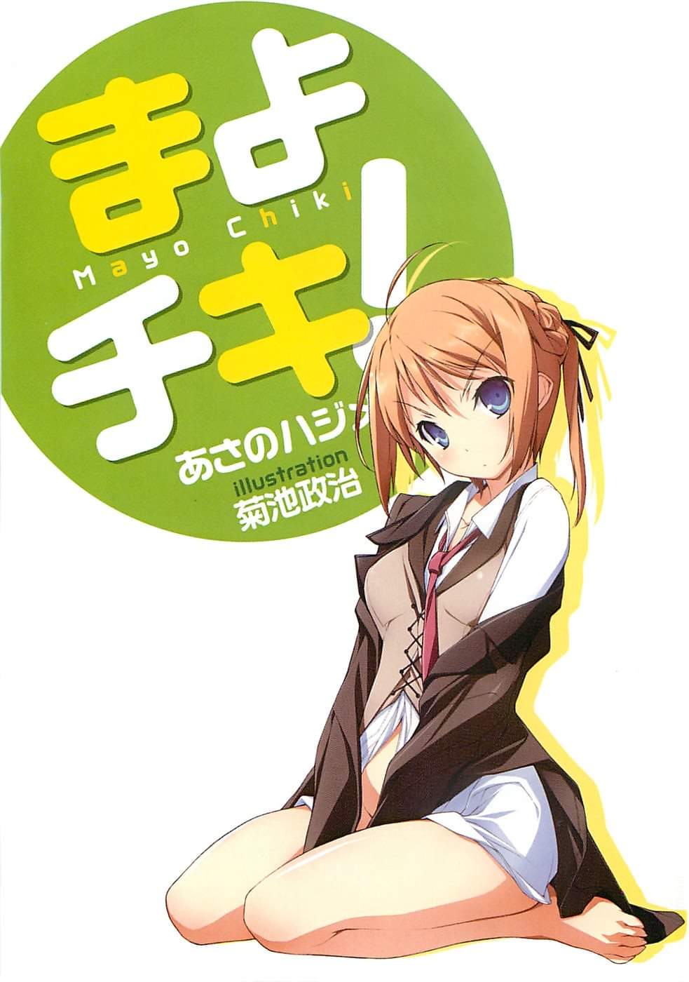 Descargar Mayo Chiki! Novela Ligera en Español
