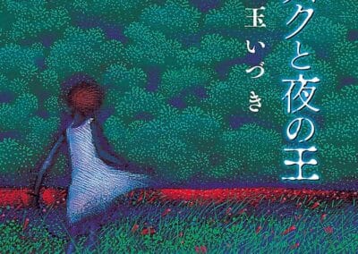 Descargar Mimizuku to Yoru no Ou Novela Ligera en Español