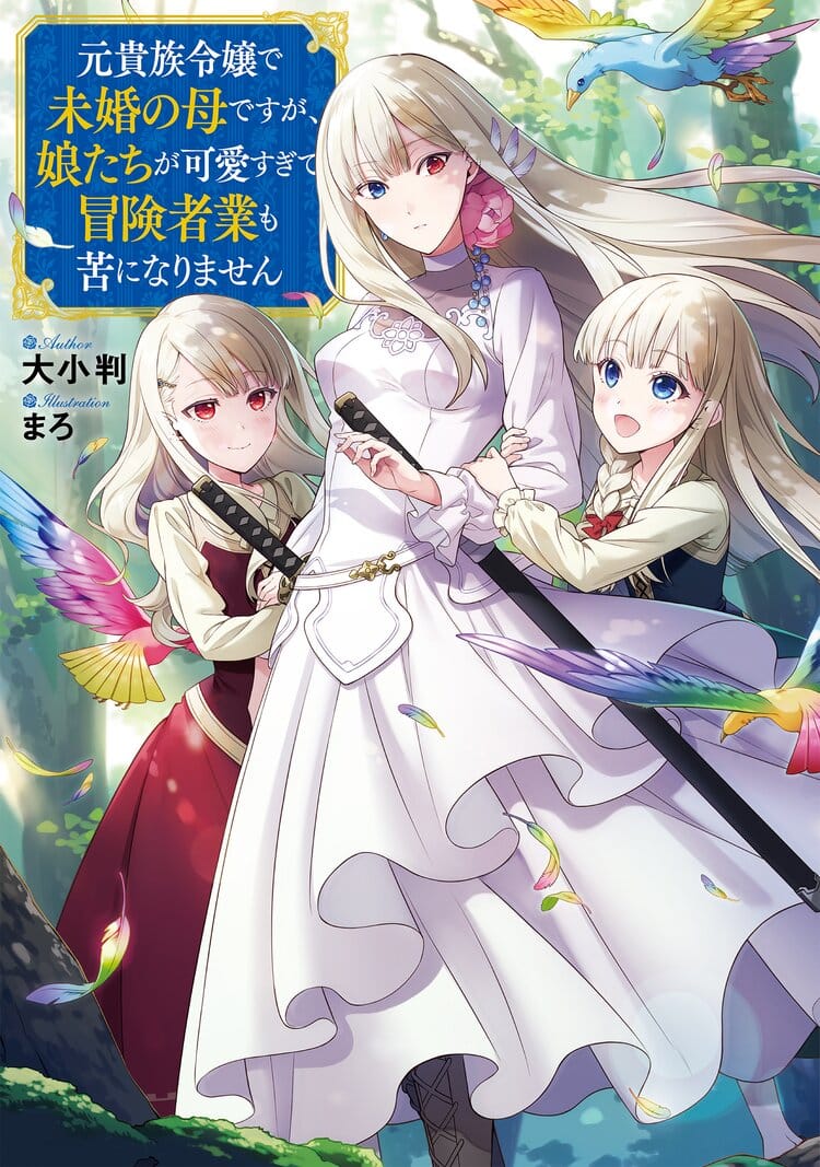 Moto Kizoku Reijou de Mikon no Haha Desuga Portada