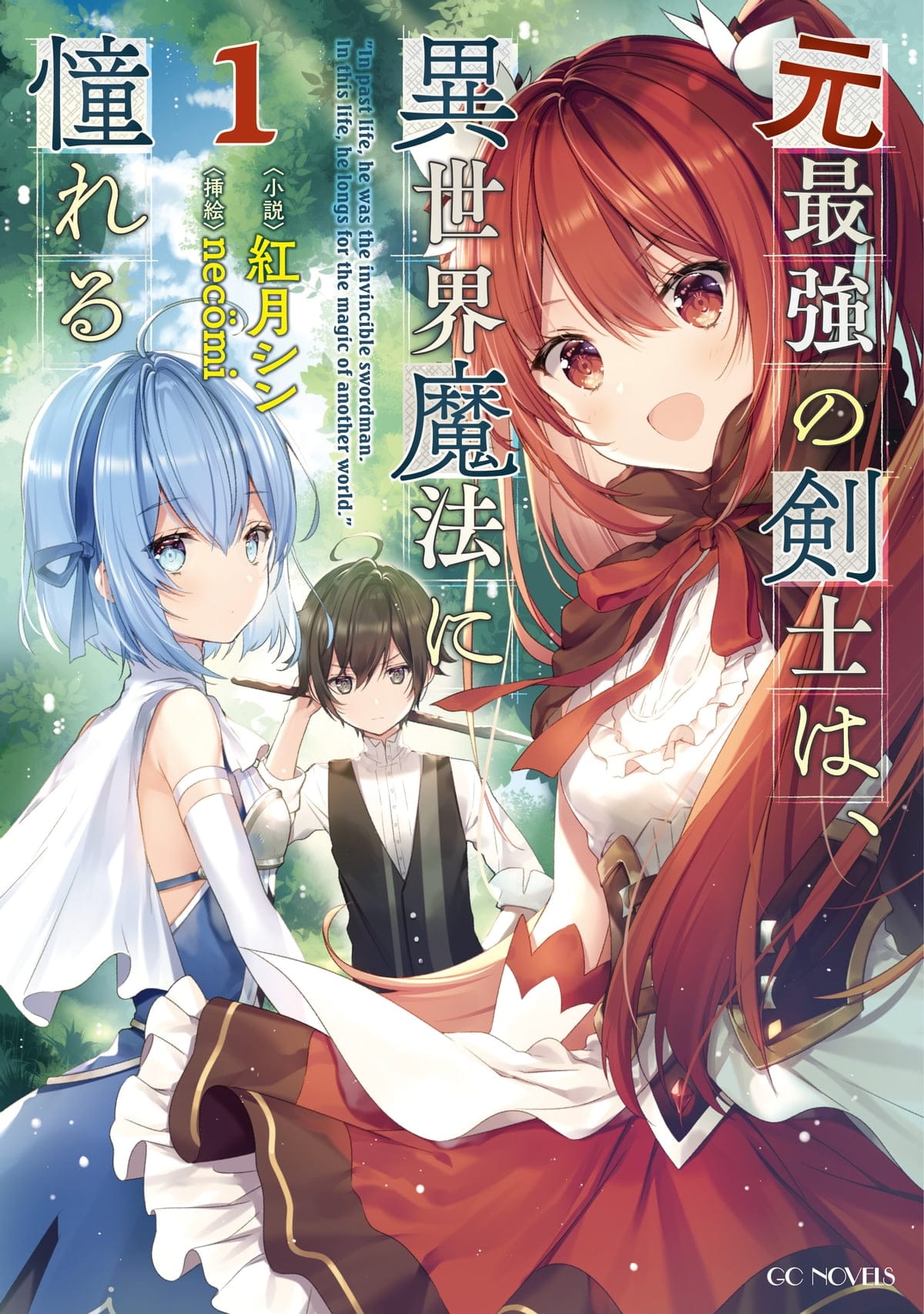 Moto Saikyou no Kenshi wa, Isekai Mahou ni Akogareru Portada