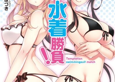 Descargar Ore no Kanojo to Onee-chan no Yuuwaku Mizugi Shoubu! Novela Ligera en Español