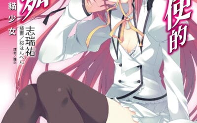 Descargar Seirei Tsukai no Blade Dance Novela Ligera en Español
