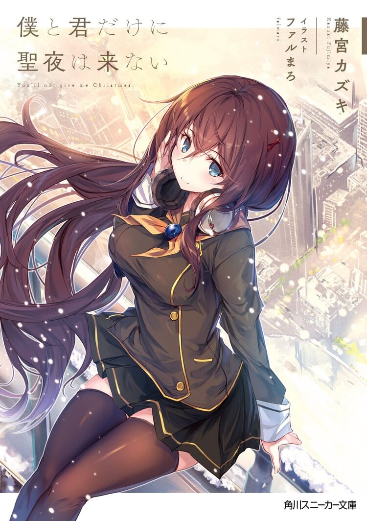 Descargar Boku to Kimi Dake ni Seiya wa Konai Novela Ligera en Español