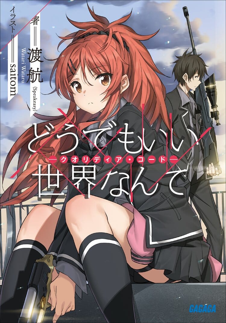 Dou demo Ii Sekai nante -Qualidea Code- Portada