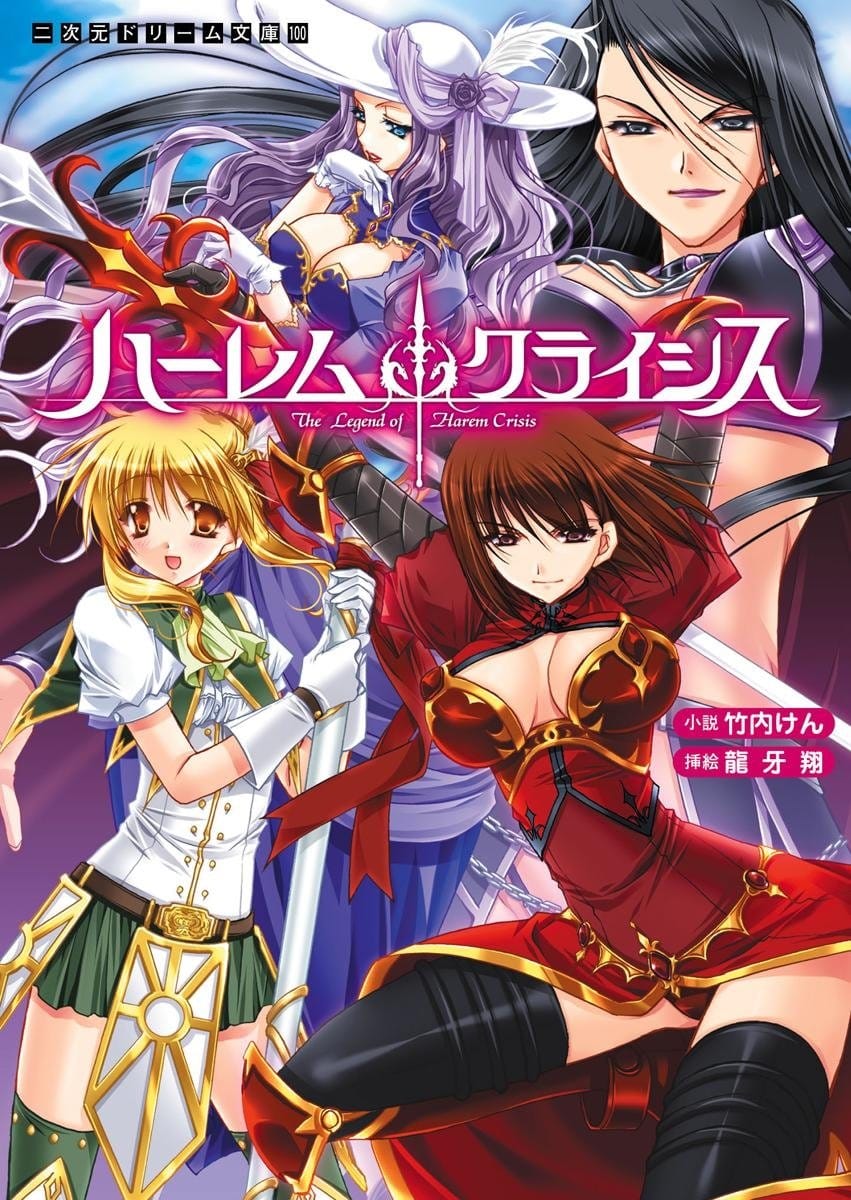 Harem Crisis