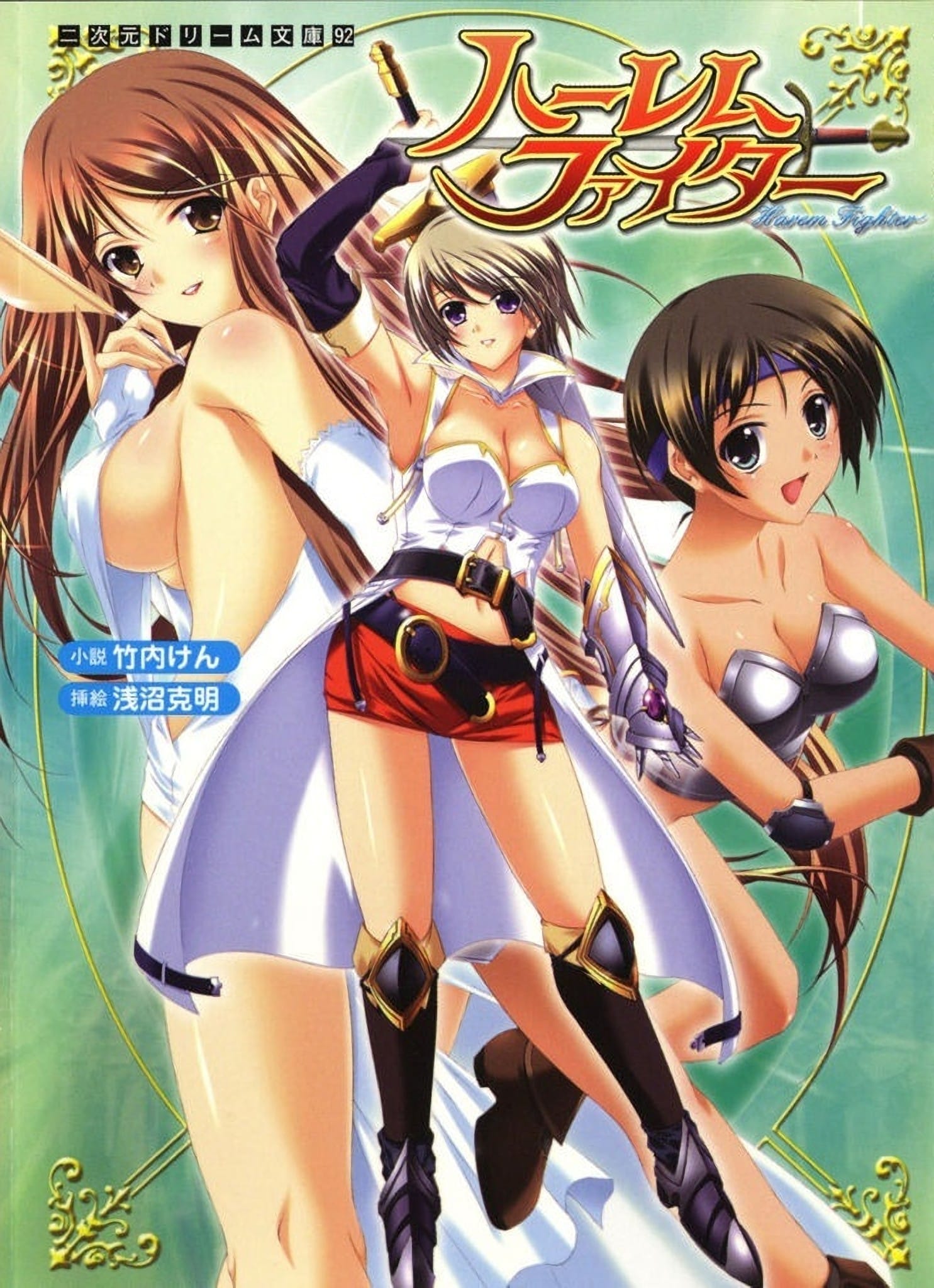 Haren Fighters Portada