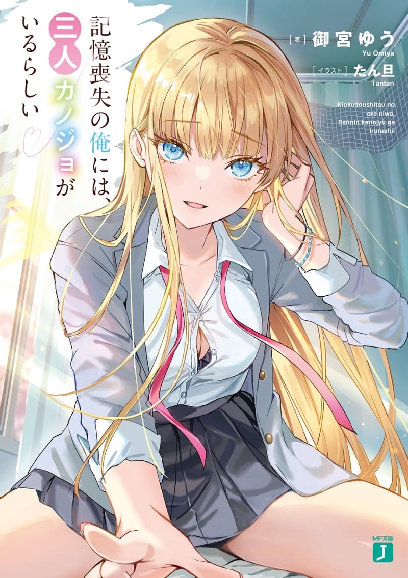 Descargar Kioku Soushitsu no Ore ni wa, Sannin Kanojo ga Iru Rashii Novela Ligera en Español