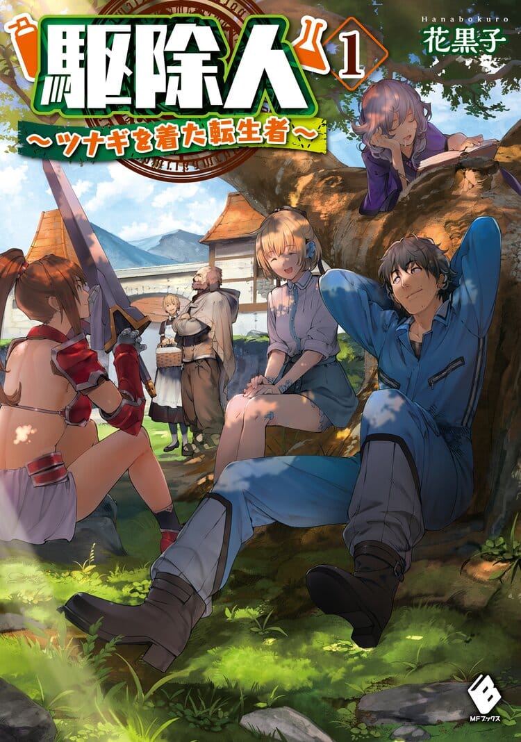 Kujonin Portada
