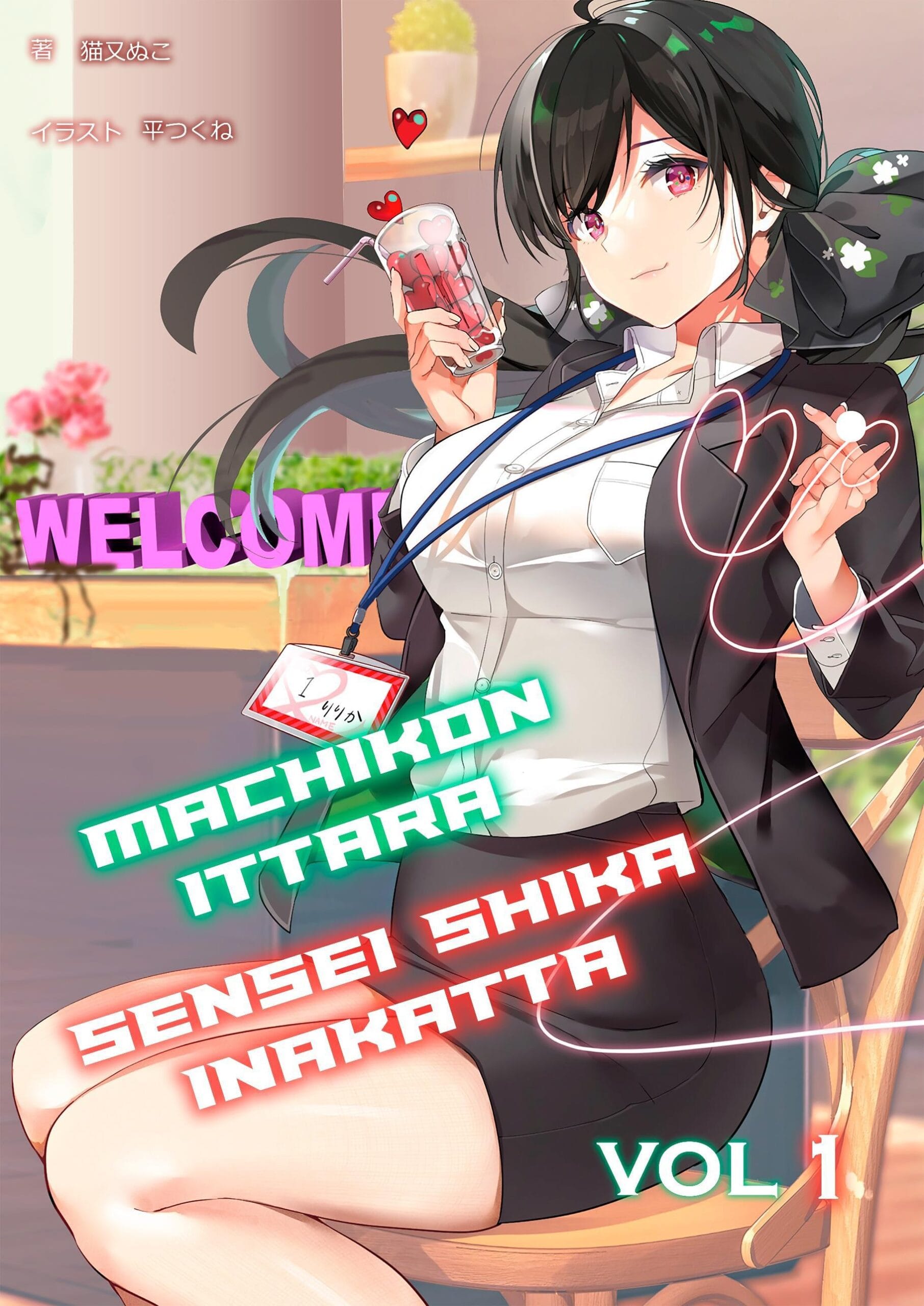 Descargar Machikon Ittara Sensei Shika Inakatta Novela Ligera en Español