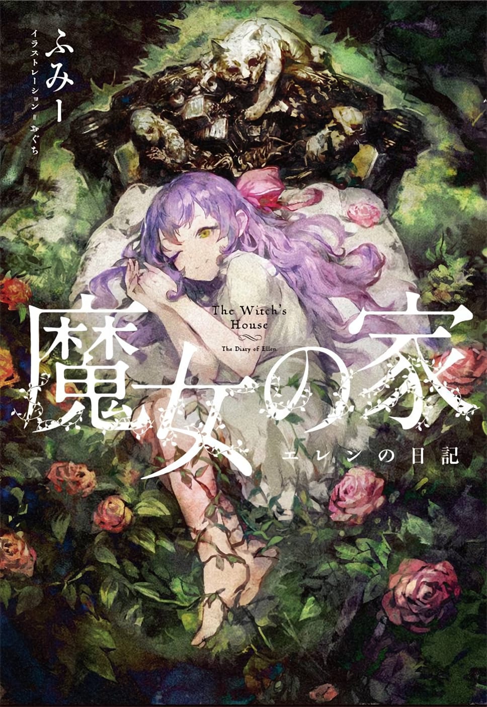 Majo no Ie Portada