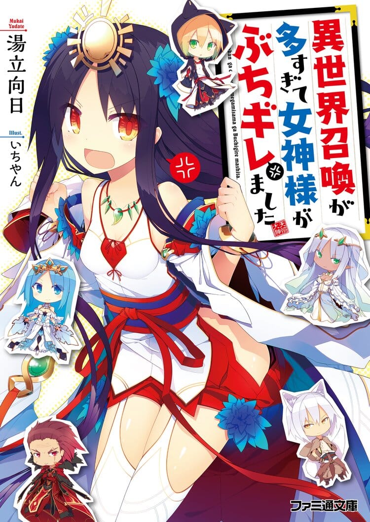 Megami Buchigire Portada