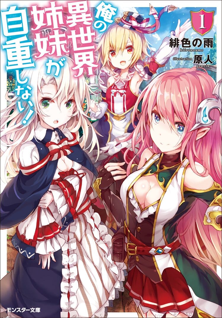 Ore no Isekai Shimai ga Jichou Shinai! Portada