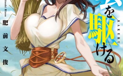 Descargar Seiun wo Kakeru Novela Web en Español