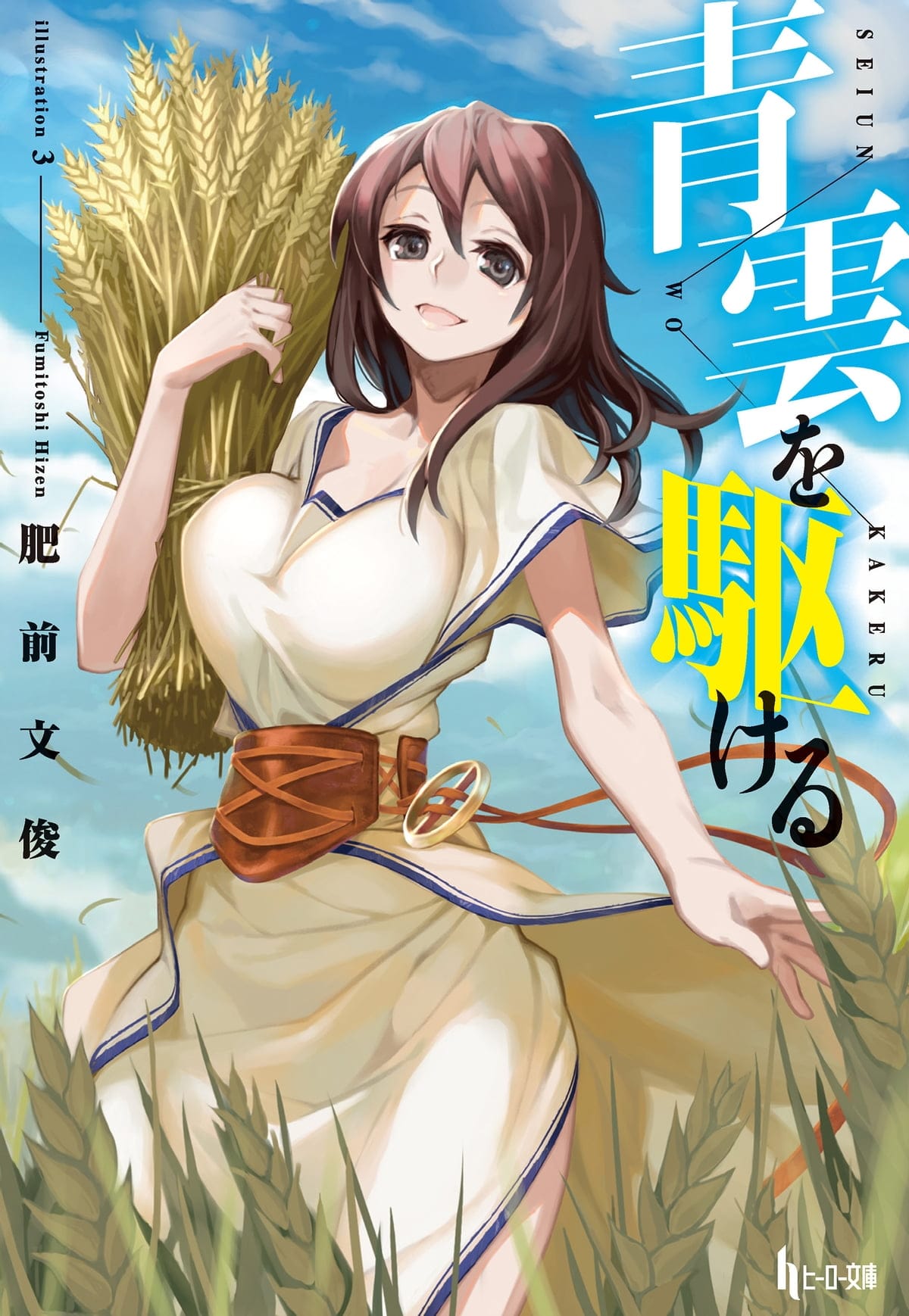 Descargar Seiun wo Kakeru Novela Web en Español