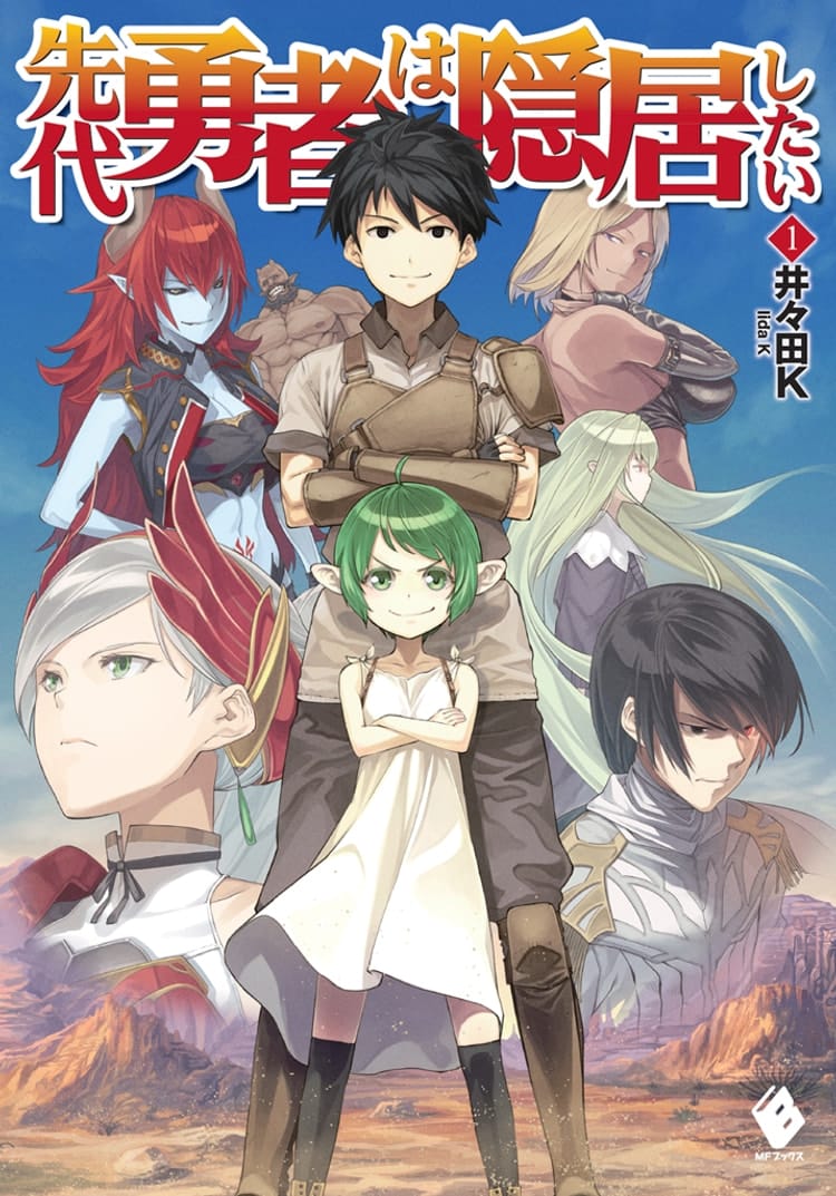 Sendai Yuusha wa Inkyou Shitai Portada